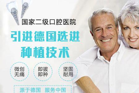 假牙种植满口视频多少钱