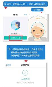 龙江人社60岁刷脸一年几次