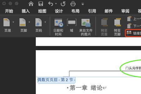 ppt页眉页脚可以插入什么
