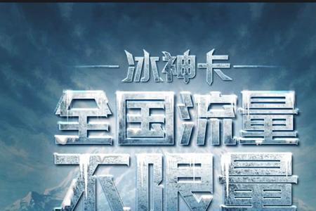疆神卡怎么样办理