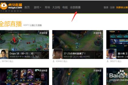 虎牙直播助手怎么直播手机游戏