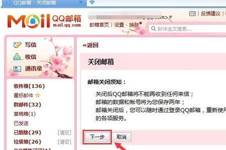 QQ邮箱是怎么弄是QQ号后面加什么