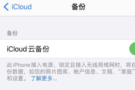 icloud微信备份有用吗