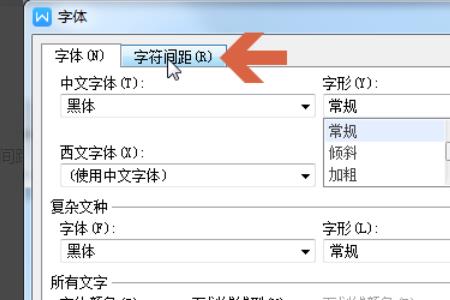 一个字距是几个字符