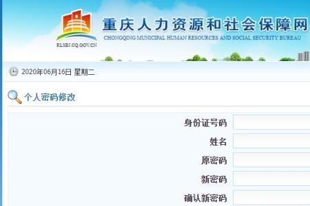 10年前买过社保密码忘记