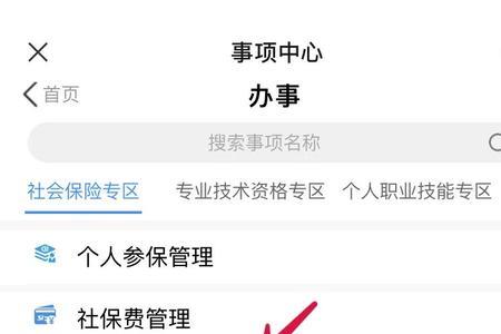 为啥领失业金显示正常缴费状态