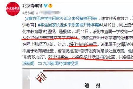 高中开除学籍有什么影响