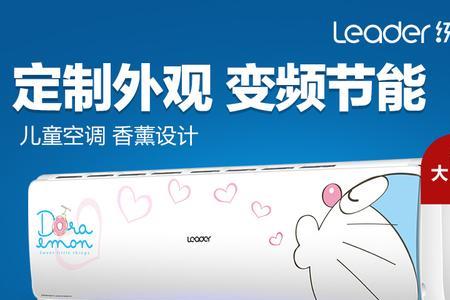 统帅空调保质期多久