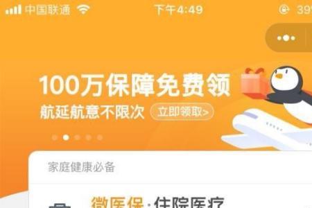 永安安心驾乘险必须买吗