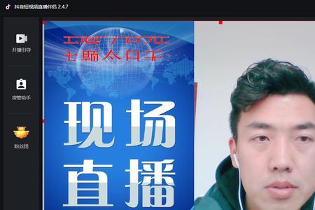 抖音直播手机电脑怎么同步