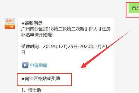 广州社保补贴申请要多久到账