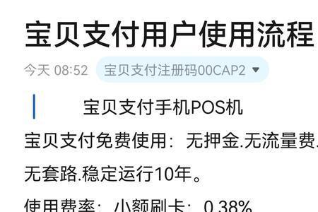 pos机刷卡费上限是多少