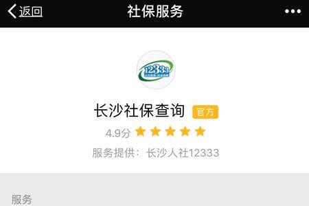 医保审核怎么知道有没通过