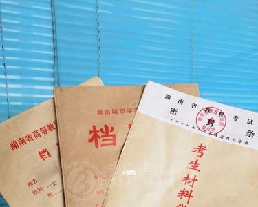 如何从单位取出个人档案