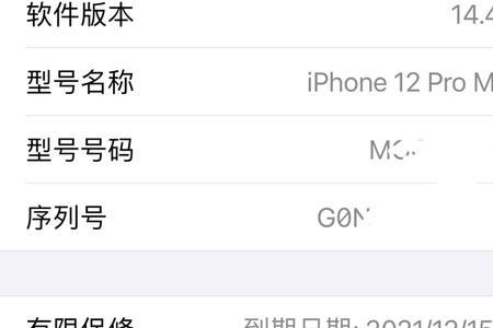 苹果12pro max怎样强制关机