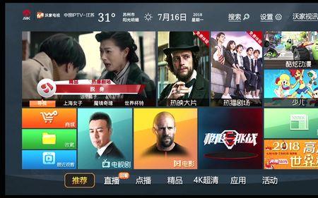 联通ipTV有中央五吗