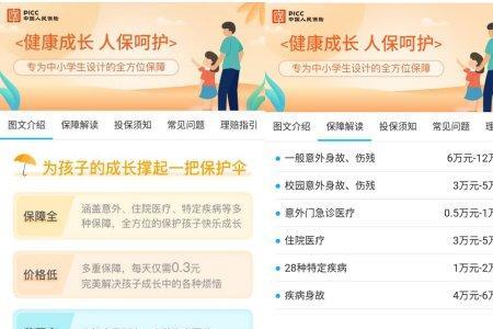 平安保险怎么在网上续交