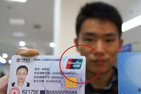建设银行怎么办理社保卡