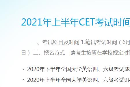 22年英语四六级报考时间