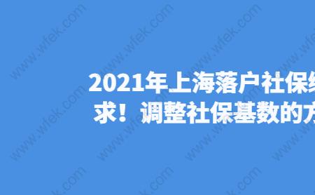 首次在上海交社保需要什么手续