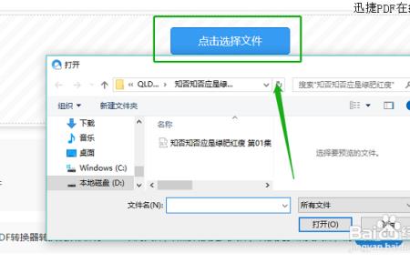 RM格式怎么转换MP4格式