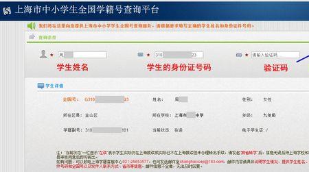 怎样重建学籍