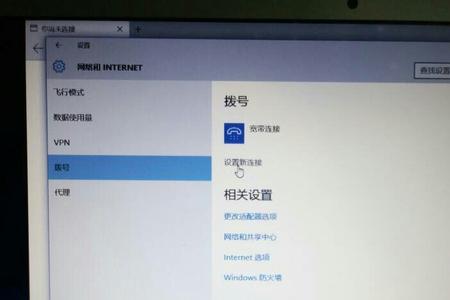 台式机连不上热点