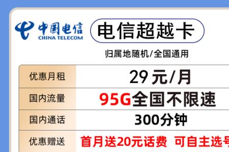 电信卡怎么生效