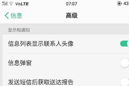oppo手机按住说话说话了发不过去