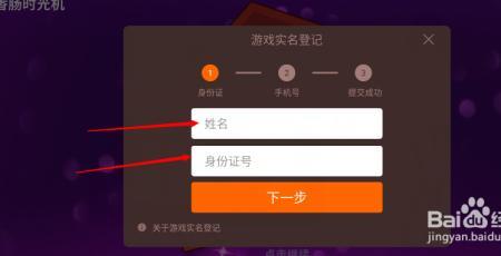 电脑游戏需要实名认证吗