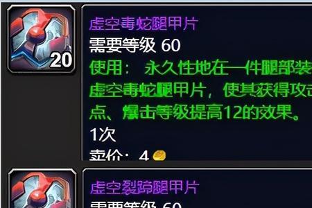 tbc猎人制皮三件套材料