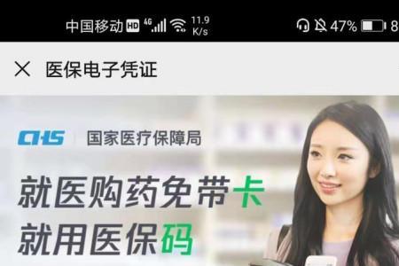 孩子的医保卡如何查询制卡进度