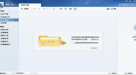 迅雷会员激活码怎么用