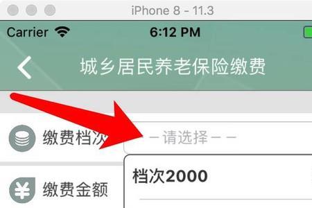 云南12333app怎么交医疗保险