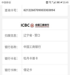 什么银行卡号可以网上申请