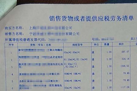 怎么把开票清单导出电子版