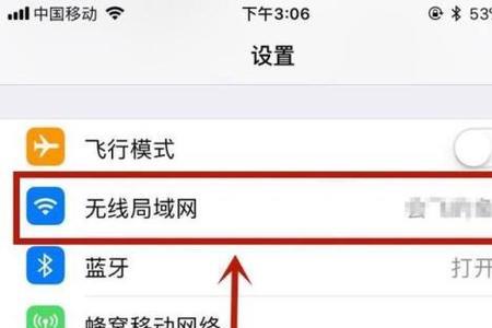 iPhone怎样在状态栏显示网速