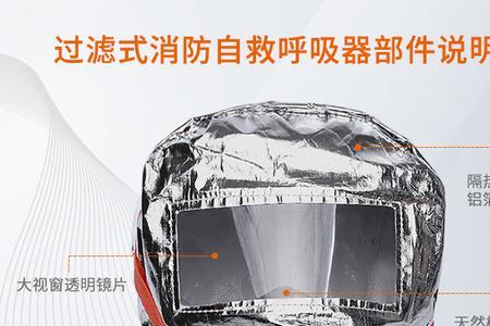 消防防毒面具怎样用