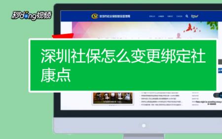深圳医保怎么网上转移