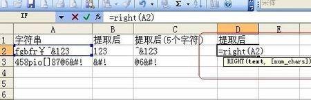 excel中数组怎么输入