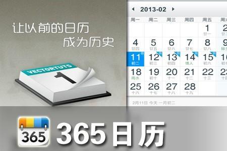 电子日历怎么调农历