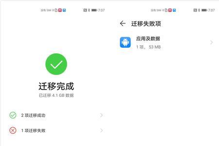 手机克隆是华为专属吗