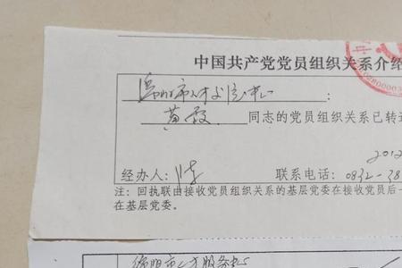 单位把党员档案丢失有责任吗