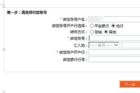 开户行及账号是什么