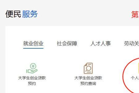 南京4050社保补贴办理流程线上