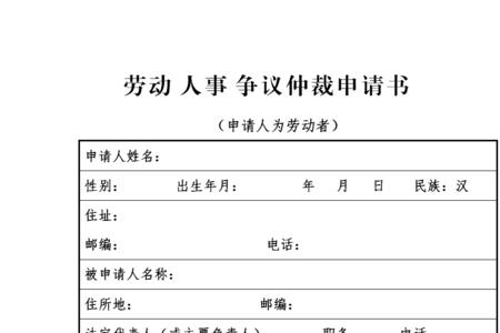 劳动仲裁可以打110吗