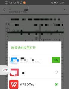 电脑文件怎么转换手机版本编辑