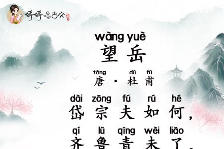 古诗晓行葛长庚注音版