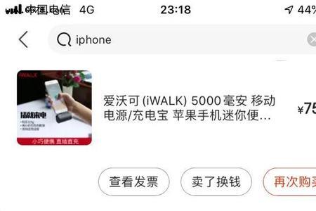 京东买手机开机了还能退吗