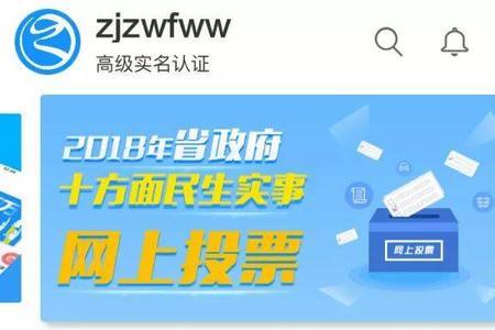 浙江医保卡绑定家人步骤